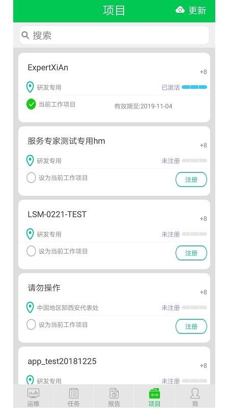 ����ר���ֻ�app�������-����ר�� v1.21.00.100 �ֻ���