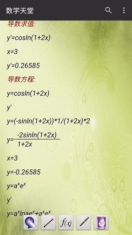 ��ѧ�����ֻ�app�������-��ѧ���� v4.0.1 ��׿��