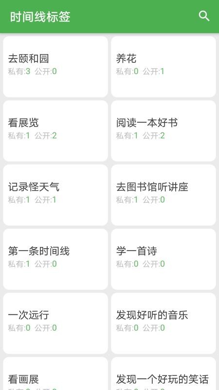 �ҵ�ʱ�����ֻ�app�������-�ҵ�ʱ���� v1.2.4 �ֻ���