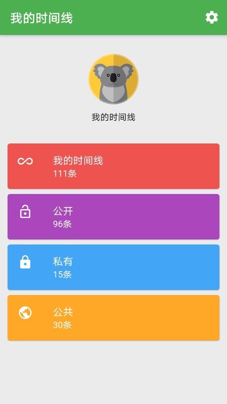 �ҵ�ʱ�����ֻ�app�������-�ҵ�ʱ���� v1.2.4 �ֻ���