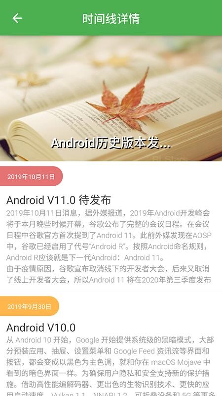 �ҵ�ʱ�����ֻ�app�������-�ҵ�ʱ���� v1.2.4 �ֻ���