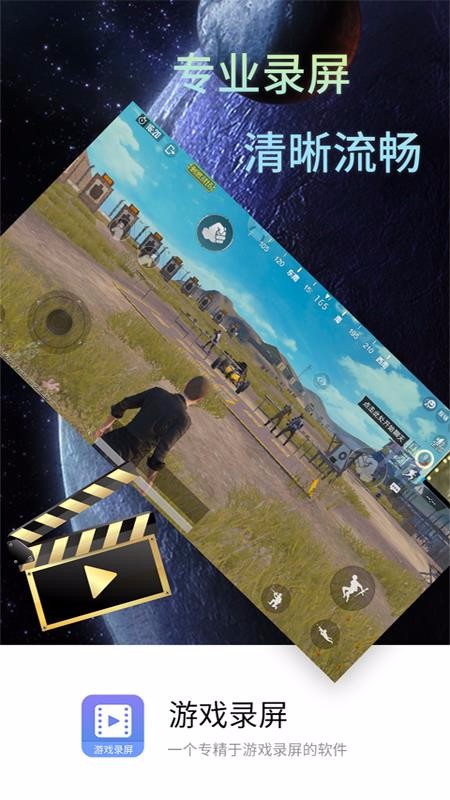 ��Ϸ¼����ʦ�ֻ�app�������-��Ϸ¼����ʦ v4.1.0 ��׿��