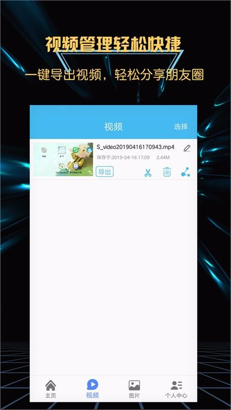 ��Ϸ¼����ʦ�ֻ�app�������-��Ϸ¼����ʦ v4.1.0 ��׿��