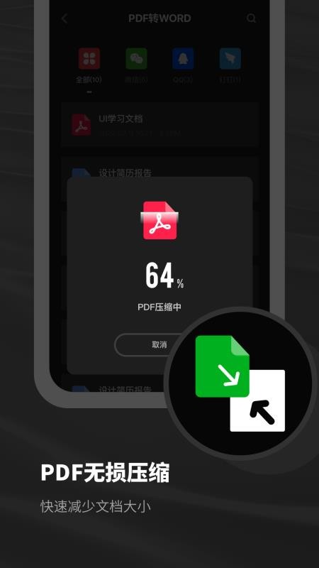 �ڴ�PDFɨ�����ֻ�app�������-�ڴ�PDFɨ���� v1.0.1 ��׿��