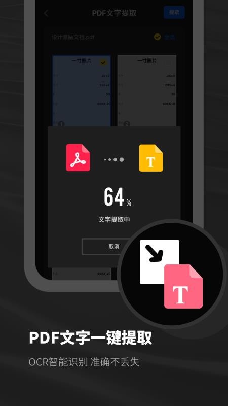 �ڴ�PDFɨ�����ֻ�app�������-�ڴ�PDFɨ���� v1.0.1 ��׿��