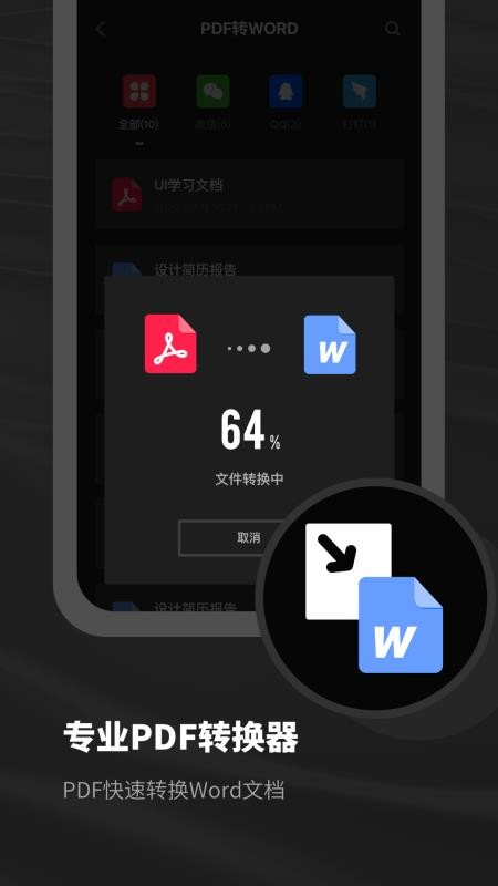 �ڴ�PDFɨ�����ֻ�app�������-�ڴ�PDFɨ���� v1.0.1 ��׿��