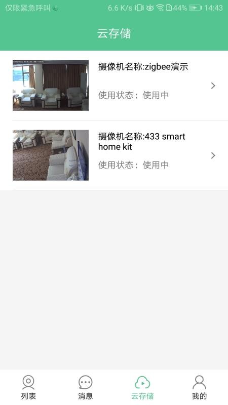 ���ܿ��ұ��ֻ�app�������-���ܿ��ұ� v2.0.3 ��׿��