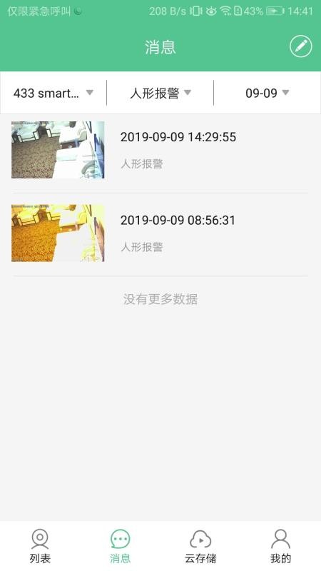 ���ܿ��ұ��ֻ�app�������-���ܿ��ұ� v2.0.3 ��׿��