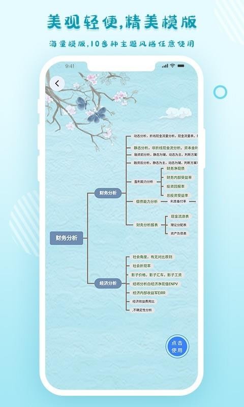 ��Ī��ͼ�ֻ�app�������-��Ī��ͼ v1.0.9 �ֻ���