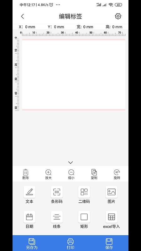 ������ǩ�ֻ�app�������-������ǩ v1.3.0.1 �ֻ���