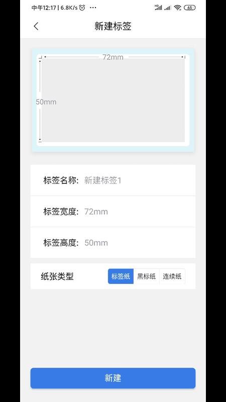 ������ǩ�ֻ�app�������-������ǩ v1.3.0.1 �ֻ���