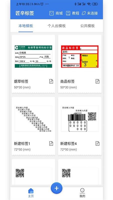 ������ǩ�ֻ�app�������-������ǩ v1.3.0.1 �ֻ���