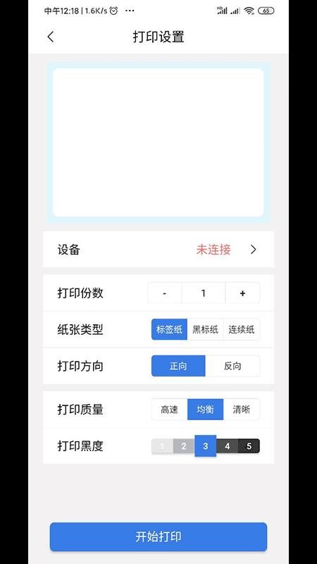 ������ǩ�ֻ�app�������-������ǩ v1.3.0.1 �ֻ���