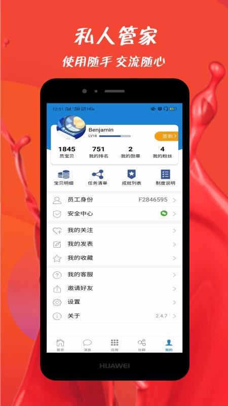 Ա���ֻ�app�������-Ա�� v3.2 �ֻ���