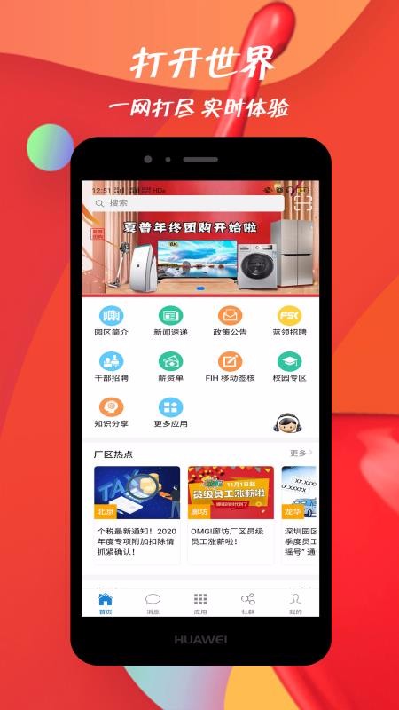 Ա���ֻ�app�������-Ա�� v3.2 �ֻ���