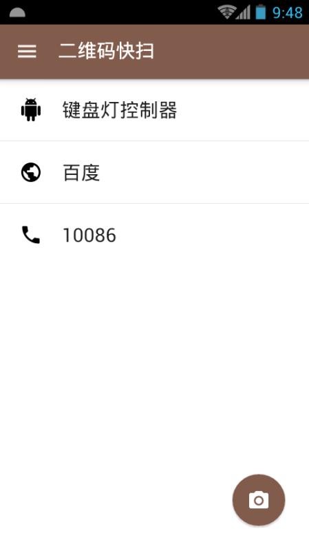 ��ά���ɨ�ֻ�app�������-��ά���ɨ v1.63 ��׿��