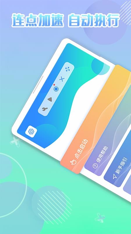 ¼���Զ�������ֻ�app�������-¼���Զ������ v5.1.2 ��׿��