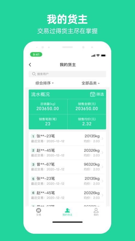 ����ͨ�ֻ�app�������-����ͨ v2.1.0 �ֻ���