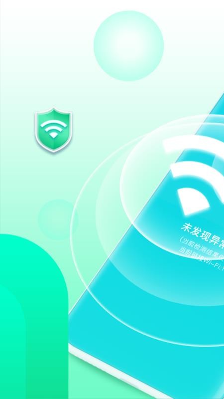 WiFi�б����ֻ�app������أ���δ���ߣ�-WiFi�б��� v1.0.3 �ֻ���