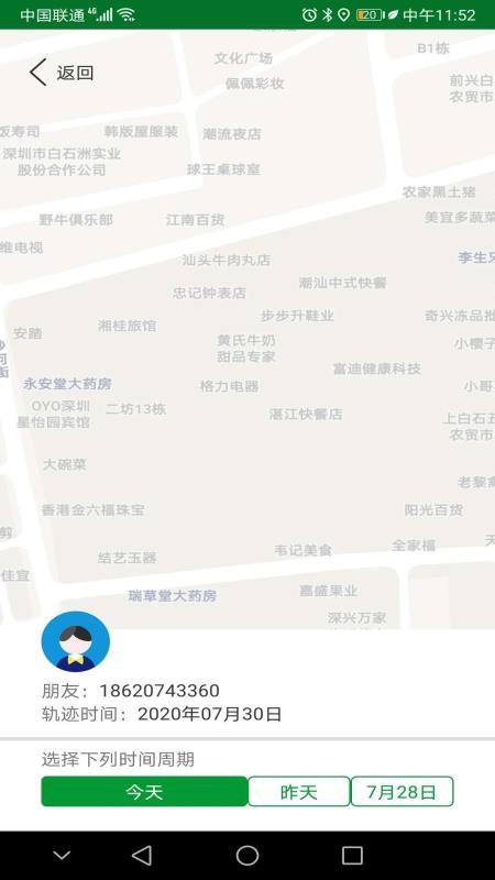 ZAI���¶�λ�ֻ�app�������-ZAI���¶�λ v19 �ֻ���