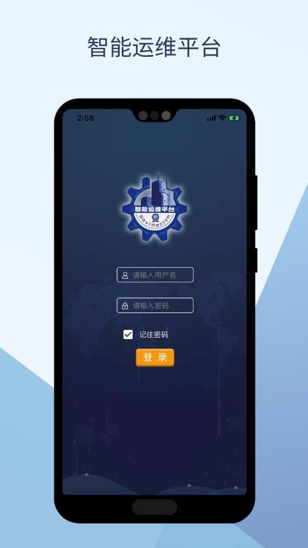 ��άͨ�ֻ�app�������-��άͨ v2.3.2 �ֻ���