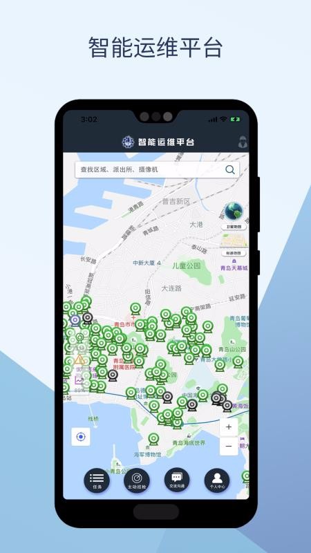 ��άͨ�ֻ�app�������-��άͨ v2.3.2 �ֻ���