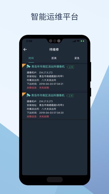 ��άͨ�ֻ�app�������-��άͨ v2.3.2 �ֻ���