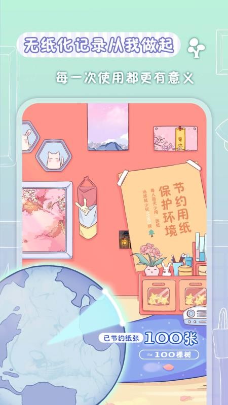 �װ��ı����ֻ�app�������-�װ��ı��� v1.1.0 ��׿��