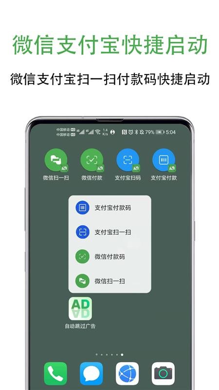 �Զ���������ֻ�app�������-�Զ�������� v1.0.0 �ֻ���