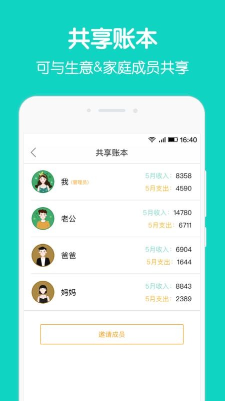 Ȧ���˱�Pro�ֻ�app�������-Ȧ���˱�Pro v4.8.9 ��׿��