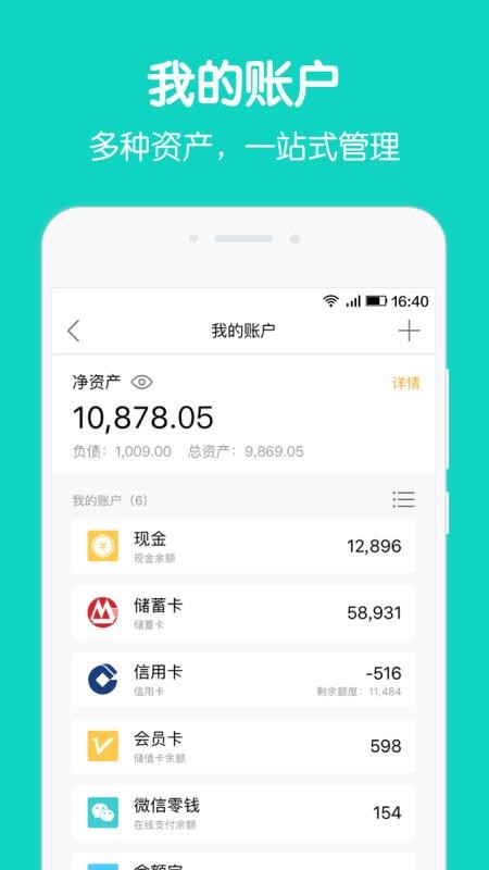 Ȧ���˱�Pro�ֻ�app�������-Ȧ���˱�Pro v4.8.9 ��׿��