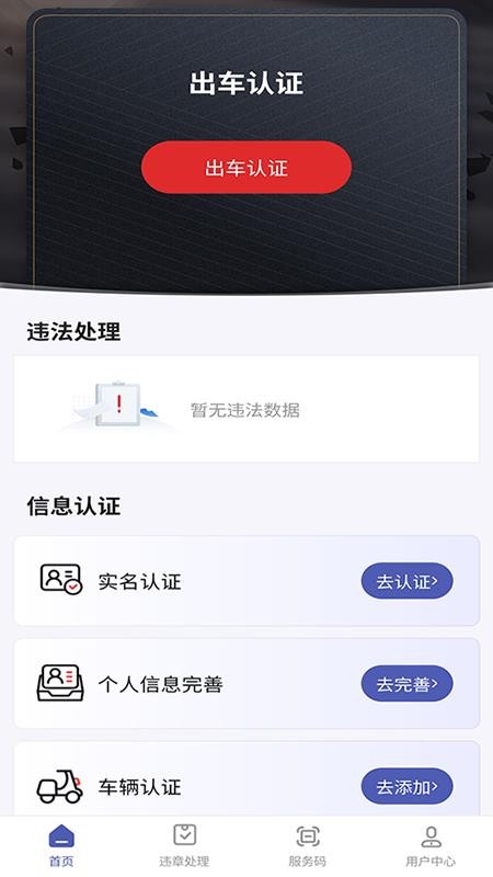 �����ֻ�app�������-���� v1.0.7 ��׿��