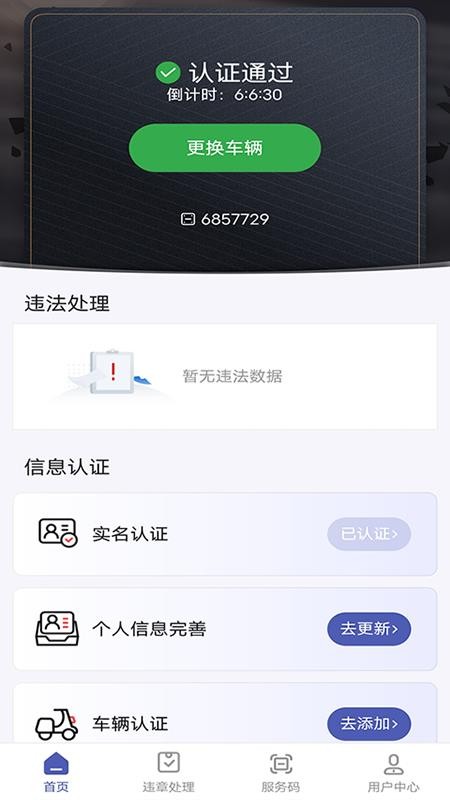 �����ֻ�app�������-���� v1.0.7 ��׿��