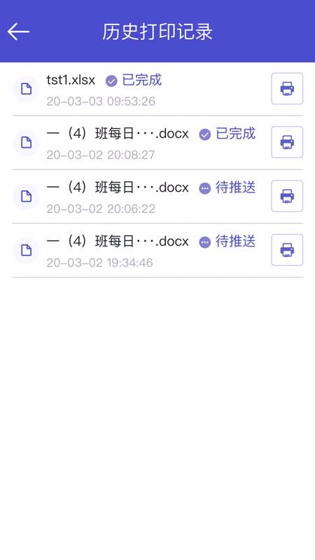 ӡ���ֻ�app�������-ӡ�� v1.0.3 �ֻ���