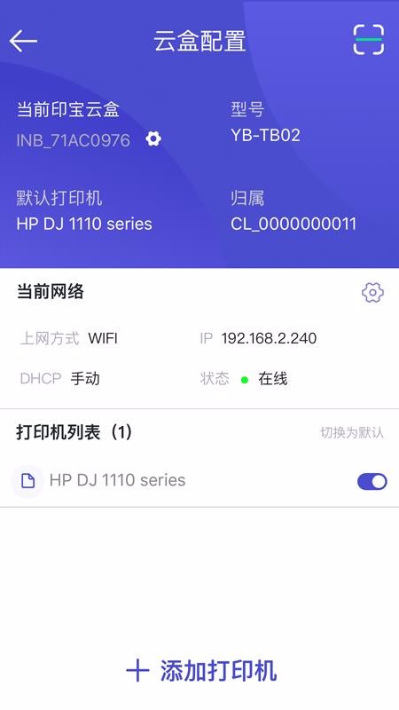 ӡ���ֻ�app�������-ӡ�� v1.0.3 �ֻ���