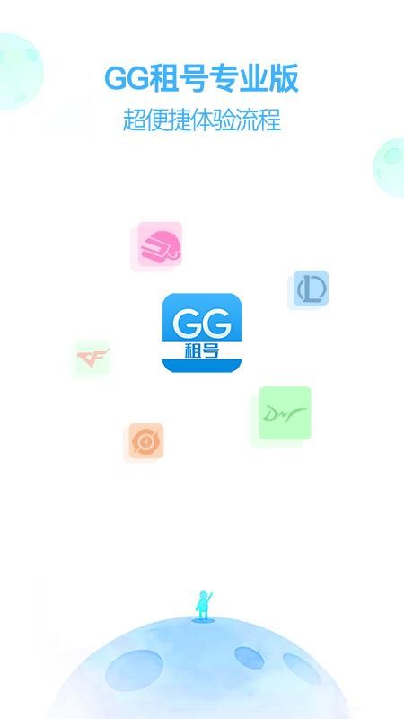 GG���רҵ���ֻ�app�������-GG���רҵ�� v1.0.0 �ֻ���