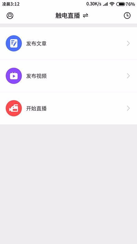 ��ý���������ֻ�app�������-��ý�������� v1.4.3 �ֻ���