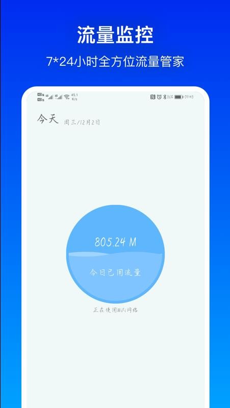 �����б��ֻ�app�������-�����б� v1.0.4 ��׿��