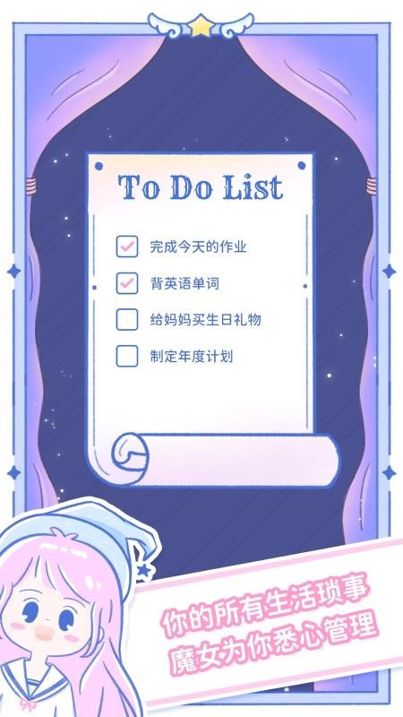 ħŮִ���ֻ�app�������-ħŮִ�� v1.0.5 ��׿��