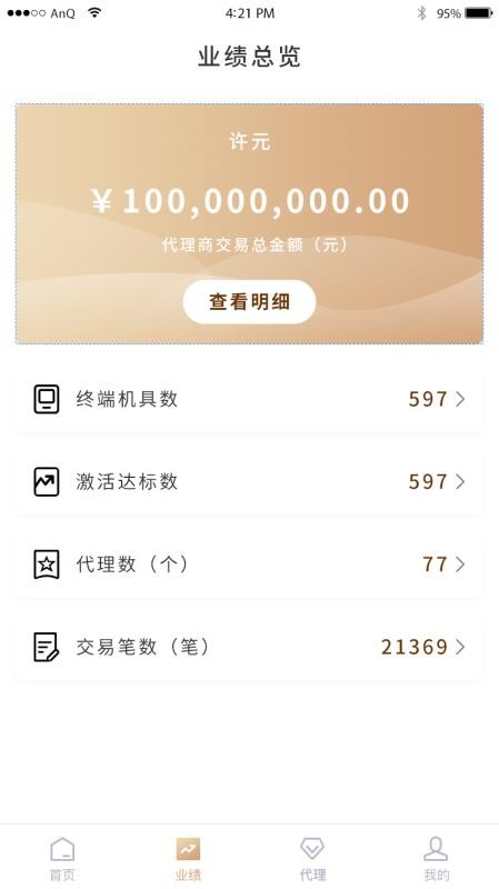 С�׹ܼ��ֻ�app�������-С�׹ܼ� v1.5.7 �ֻ���