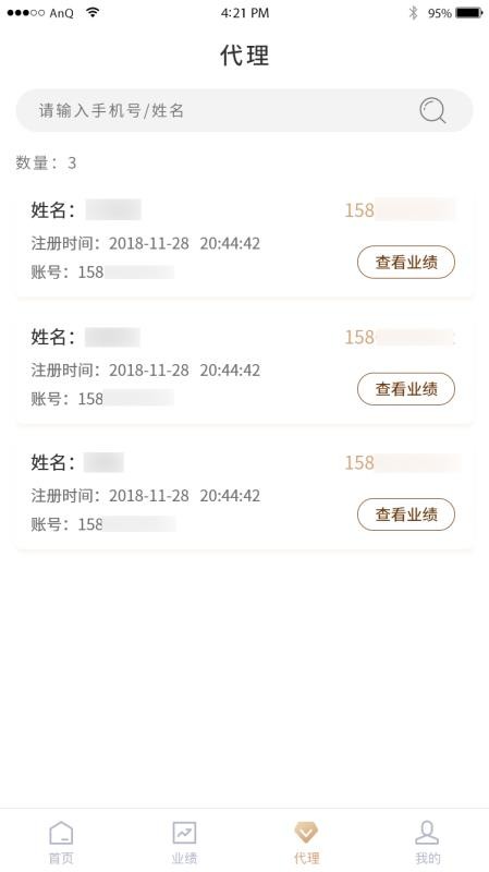 С�׹ܼ��ֻ�app�������-С�׹ܼ� v1.5.7 �ֻ���