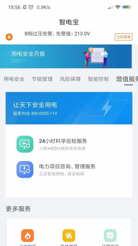 �ǵ籦רҵ���ֻ�app�������-�ǵ籦רҵ�� v1.0.6 ��׿��