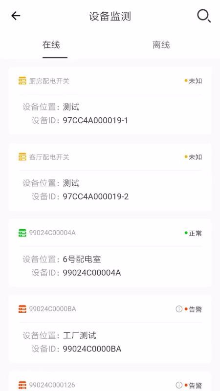 �ǵ籦רҵ���ֻ�app�������-�ǵ籦רҵ�� v1.0.6 ��׿��