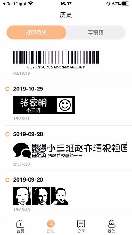 ������ֽ��ӡ���ֻ�app�������-������ֽ��ӡ�� v1.27.1 �ֻ���