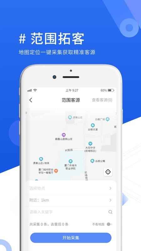 �������ֻ�app�������-������ v1.1.0 ��׿��