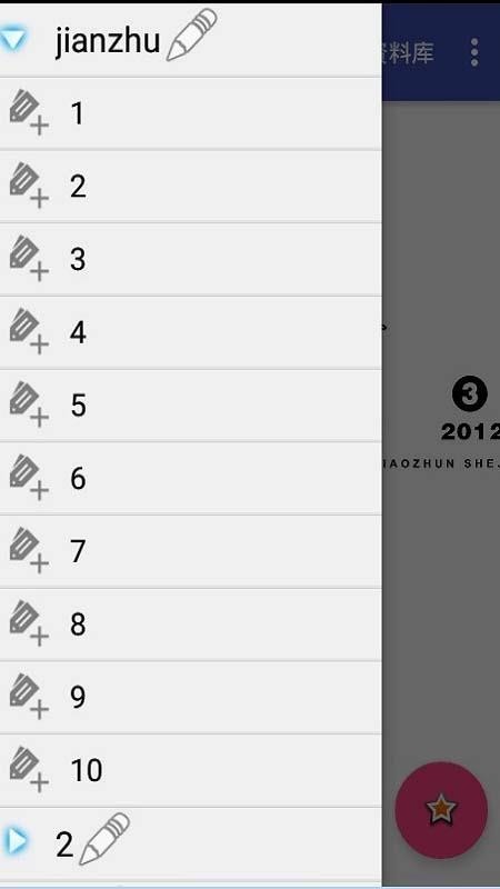 ����PDF�淶ͼ����ȫ v5.2.8 ��׿��