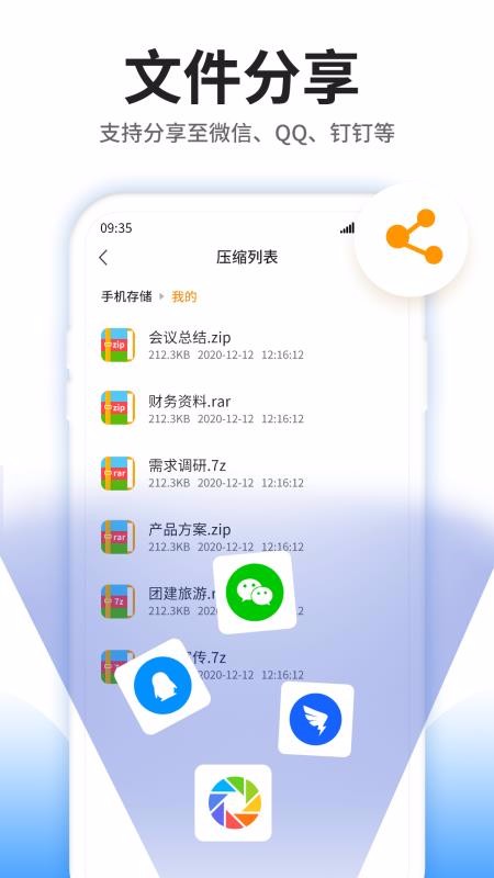 ѹ���ļ��鿴���ֻ�app�������-ѹ���ļ��鿴�� v3.0.0 �ֻ���