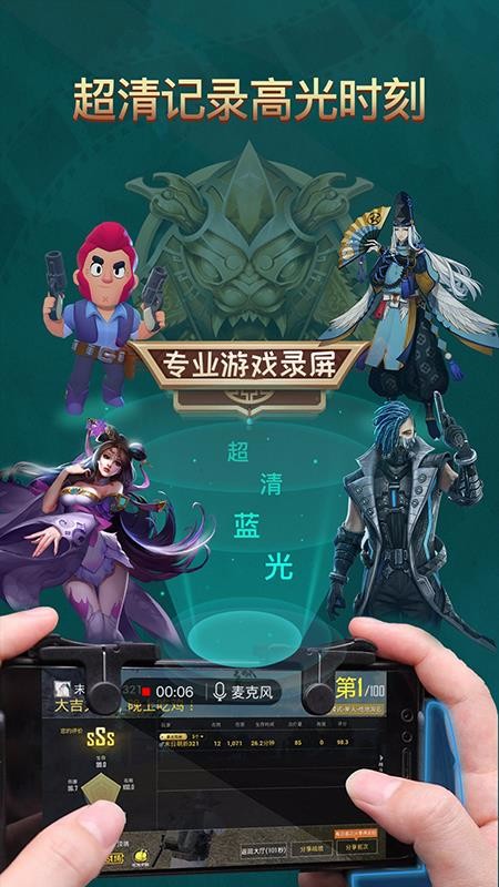 ��Ϸ¼�������ֻ�app�������-��Ϸ¼������ v1.2.2 �ֻ���