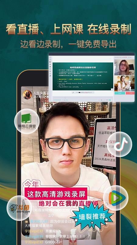 ��Ϸ¼�������ֻ�app�������-��Ϸ¼������ v1.2.2 �ֻ���