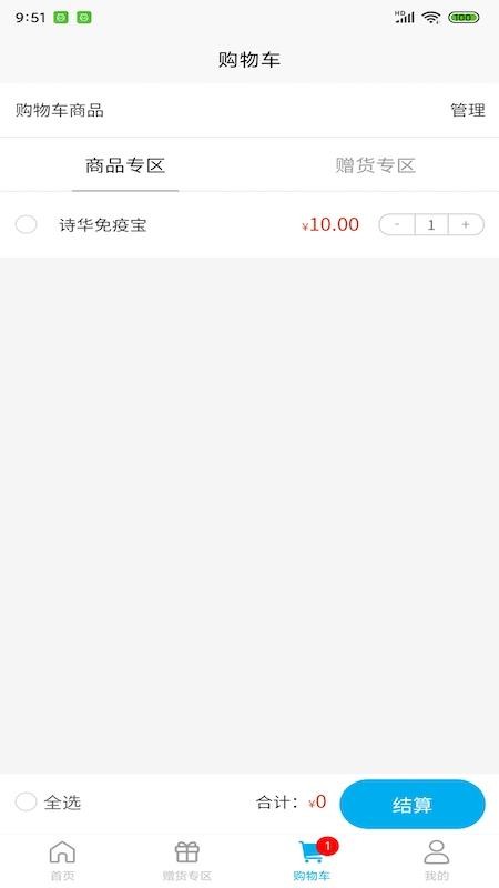 ʫ�������ֻ�app�������-ʫ������ v1.0.0 ��׿��